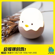 Creative cute eggshell chicken sleeping light Bedroom dorm bedside baby Pregnant baby feeding dimmable night light