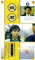 DVD version Wan Jun] Zhang Peihua Yu Xiaofan 18 episodes 2 discs