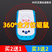  Rat catching artifact Household indoor rat catching mouse extermination rat fighting device automatic anti-rat nemesis ultrasonic