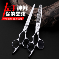 Gangfu left-handed scissors hair scissors willow leaf scissors fishbone scissors alice scissors left-handed special hair scissors professional