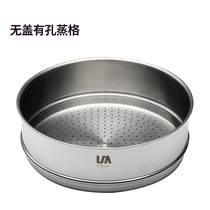 Langma stainless steel steaming grid kitchen household steamer steamer drawer steamer combination laminated matching steaming rack