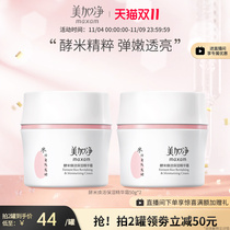 (Buy now for Double 11) American Pure Rice Cream Fermented Rice Revitalizing Serum Moisturizing Cream Firming Anti-aging