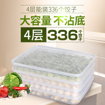Dumpling box dumplings quick-frozen refrigerator storage box multi-layer tray household Yuntung frozen dumplings fresh-keeping special