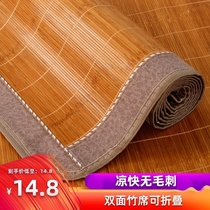 Bamboo can be washed one meter five eight wide 0 9x2m Summer bed mat dual-use ice silk mat can be washed in summer