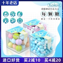 Greece imported Ferrolen milk chocolate bean jelly bean gift box Net red high-value candy gift casual snacks