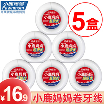 Fawn mother roll dental floss American 50m meter toothpick line ultra-fine family pick Line stick 5 boxes