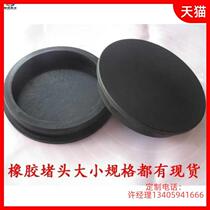 Elastic rubber lid High temperature silicone choke plug lid Consechole dust 40 40 50 50 70 70 80 90mm