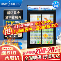 Ear Ling Ice Cabinet Commercial Vertical Push-and-pull Double Door Beverage Cake Refreshing refrigerated cabinet air-cooled display cabinet Door Fridge