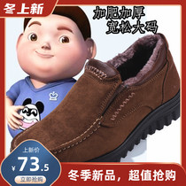 Wide feet large size sleeve plus fat mens cotton shoes non-slip warm father shoes middle-aged mens shoes flat heel Beijing cloth shoes
