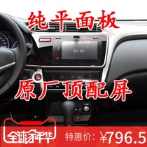  Original factory Feng Fan Ge Rui Jingrui 7-inch touch smart screen DA screen top with screen non-Lingpai screen reversing image