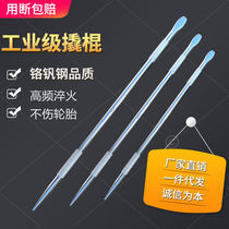 Wagon prying stick tightener forcing rod tool multifunction prying bar high hardness special steel round flat head prying bar