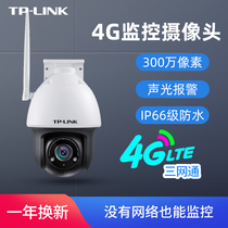 TP-LINK4G full Netcom without network wireless camera HD outdoor monitoring night vision waterproof 360 degrees wifi outdoor TPLINK panoramic home phone remote IPC63