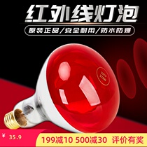 Eating electric physiotherapy lamp household leg magic lamp physiotherapy baking lamp side cut wound baking lamp household electric baking electric physiotherapy bulb