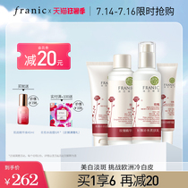 Francesca skin care product set Womens hydration moisturizing cosmetics Water lotion combination cosmetics