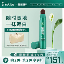 Japan Rishiri Kombu plant hair dye cream disposable hair dye pen stick women and men 20g cover white hair artifact long-lasting