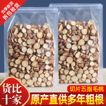 Five Fingers Wool Peach Root Slice 500g Guangxi Multi-year raw Five-Paws Dragon Saucepan Soup ingredients can be matched with earth and Submarine Coconut