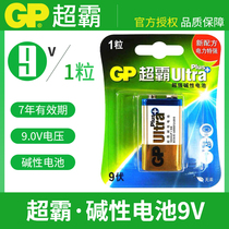 GP Superbar 9V alkaline batteries 9 V 6LR61 Versatile Table Van With Watch Radio Flashlight Laminated Square Type KTV Microphone Microphone Special Square Nine Volt Battery Wholesale