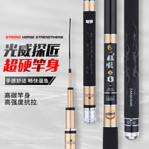 Guangwei fishing rod hand rod ultra light super hard special price 7 2 meters big five-section table fishing rod 28 adjustment fishing rod hand rod clearance