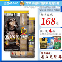 Newton 318 yuan imported T27 grain-free low-sensitive turkey T28 salmon S7 chicken adult puppy dog food Corgi