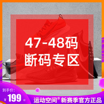 47 yards 47 5 yards 48 yards track and field sprint middle and long distance running high jump triple jump pole vault nail shoes broken code area