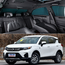  Trumpchi GS3 car curtain special car track sunscreen heat insulation shading sunshade retractable privacy side curtain