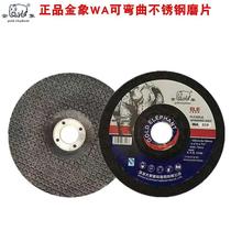 at Golden Elephant WA grinding piece 102*3*16 cymbal type flexible stainless steel special grinding piece Zhuhai elephant grinding wheel piece n