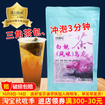 Chuangyu white peach oolong tea triangle tea bag 30 packets of peach oolong tea bag flower tea tea bag Tea Tea Bag Tea