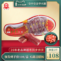 Huang Zhonghuang authentic Jinhua ham 2 kg sliced ham gift box farm pickled bacon Zhejiang specialty New Year gift