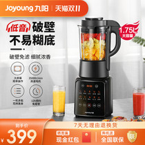 Joyoung wall breaking machine home fruit juicer juicer grain juicer all-in-one machine fully automatic soy milk machine official website genuine