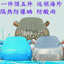 2021 New Buick yinglang GT special car cover XT sunscreen rainproof heat insulation 15N car set Model 19
