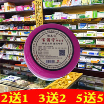 Yao Benren Baixiao Ning Baixiao Ling Turtle Ointment Anti-itch Ointment Baixiao Antibacterial Ointment