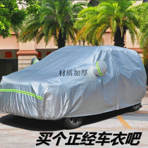 18 Changan DS6 car jacket car cover sunscreen rainproof heat insulation thickened car cover sunshade jacket suv Special