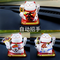 Ceramic lucky cat car ornaments solar car ornaments car rockers cute creative decorations