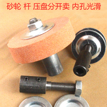 Table mill motor connecting rod extension shaft Motor sleeve fixed extension rod inner hole 5-12 mm screw end 10