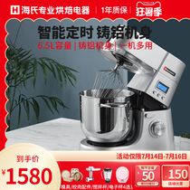 Hauswirt HM770 Kitchen machine Household small electric multi-function automatic kneading and noodle machine