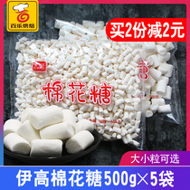 Yigao marshmallow 1000g baking snowflake crisp nougat diy milk date material large grain small grain 500g whole box