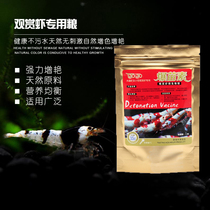 Fish age] Shrimp Grain High Calcium Snowflake Feed Wheat Stem Bacteria Spirulina Poplin Shrimp Crystal Cherry Blossom Rice Shrimp