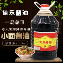 Xijiao Jiale soybean soy sauce 15L Chongqing old woman stall noodle sour and spicy powder cold low salt Brewing
