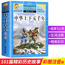 Chinese context wu cemni child-friendly version of the primary school students for coloring book phonetic version teenagers reading childrens books comic book 6-9-15 age 1234 1234 grade extra-curricular books hxzy