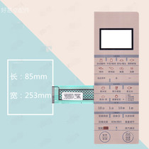GLANS G90F25CSLVIII-C2 (G0) LED259C2H-SACC0C Microwave Oven Panel Film