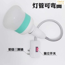 Universal wall lamp Super bright plug-in lamp High bright energy-saving LED extended hose lamp holder with plug with switch socket