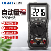 Chint Multimeter Digital High Precision Fully Automatic Smart Home Phone Repair Electrician Auto Repair Multimeter High Speed