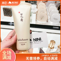 Korean snow show Jade Rong tear mask 150ml Jade black head to clean pores aging horny