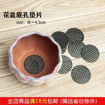 Flower pot bottom hole gasket succulent plant micro landscape gardening potted purple sand flower pot drip hole leak proof soil gasket