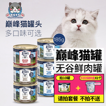 New Zealand ZiwiPeak Ziyi Peak Canned Cat Canned Valley Fresh Meat staple can 85g 185g