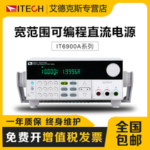 ITECH Adex IT6922A wide range programmable DC power IT6932 6933 6942A