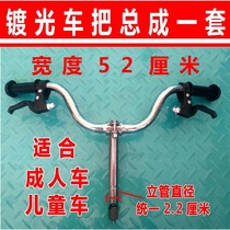 Handlebar self-armrest cubic stroller childrens faucet assembly folding handlebar general accessories handle