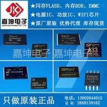 New original FLASH chip 4GB TSOP48 FBNL83ANAK3BAAWP-SG Jiakun electronic agent