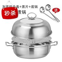 Multi-purpose kitchen steamer porridge restaurant anti-overflow commercial steam hot pot flat bottom stainless steel soup pot steam pot