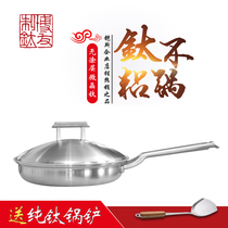 Boyou friendly titanium 26cm frying pan without coating less oil smoke titanium universal non-stick pan Home healthy titanium pan 2-J261